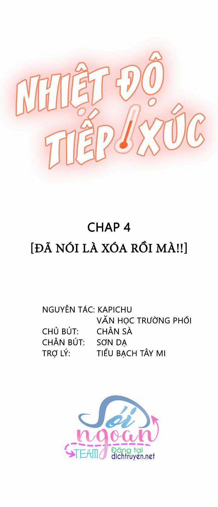 Nhiệt Độ Xã Giao Chapter 4 trang 1