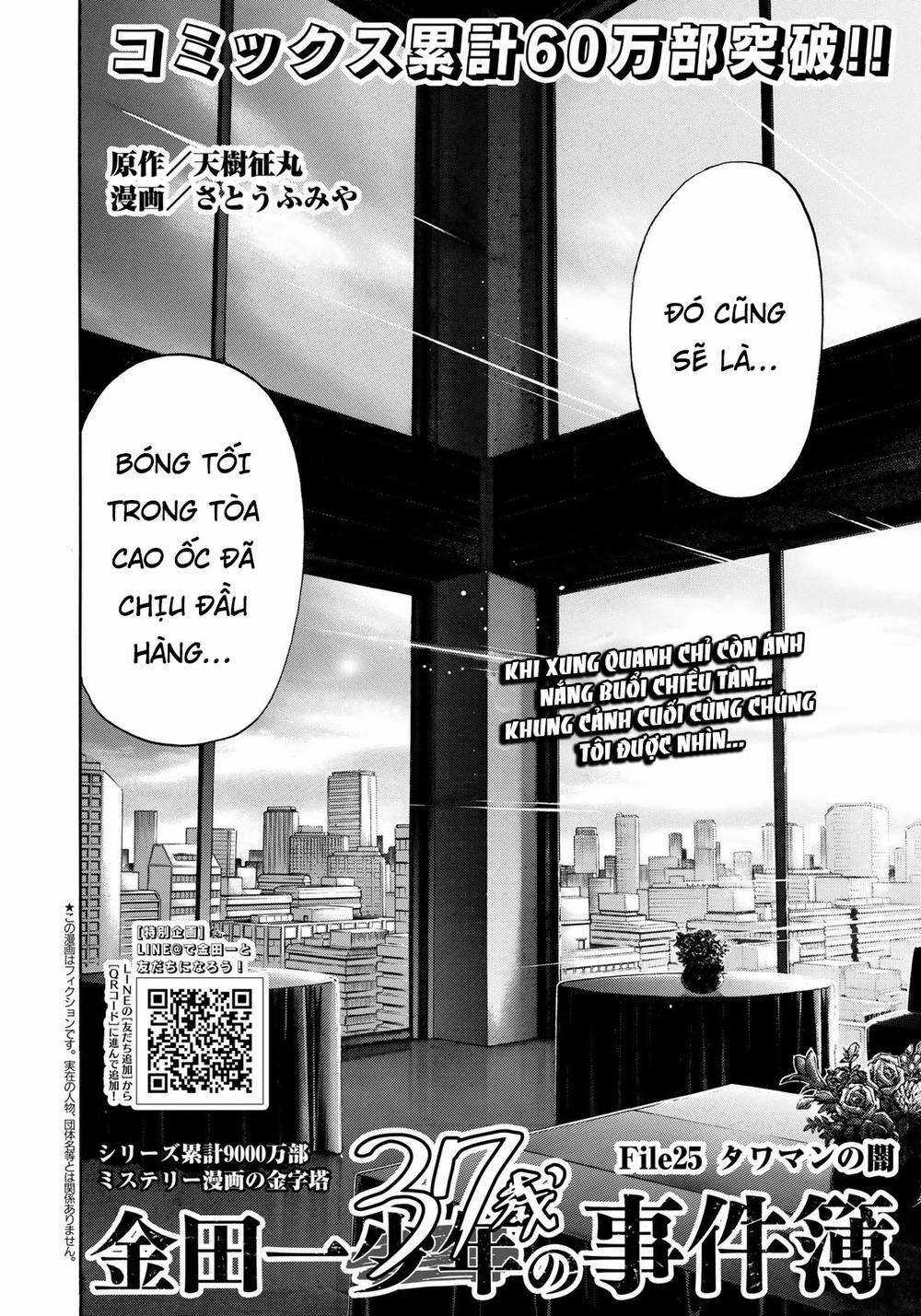 Những Vụ Án Của Kindaichi Ở Tuổi 37 ( mega team ) Chapter 25 trang 1