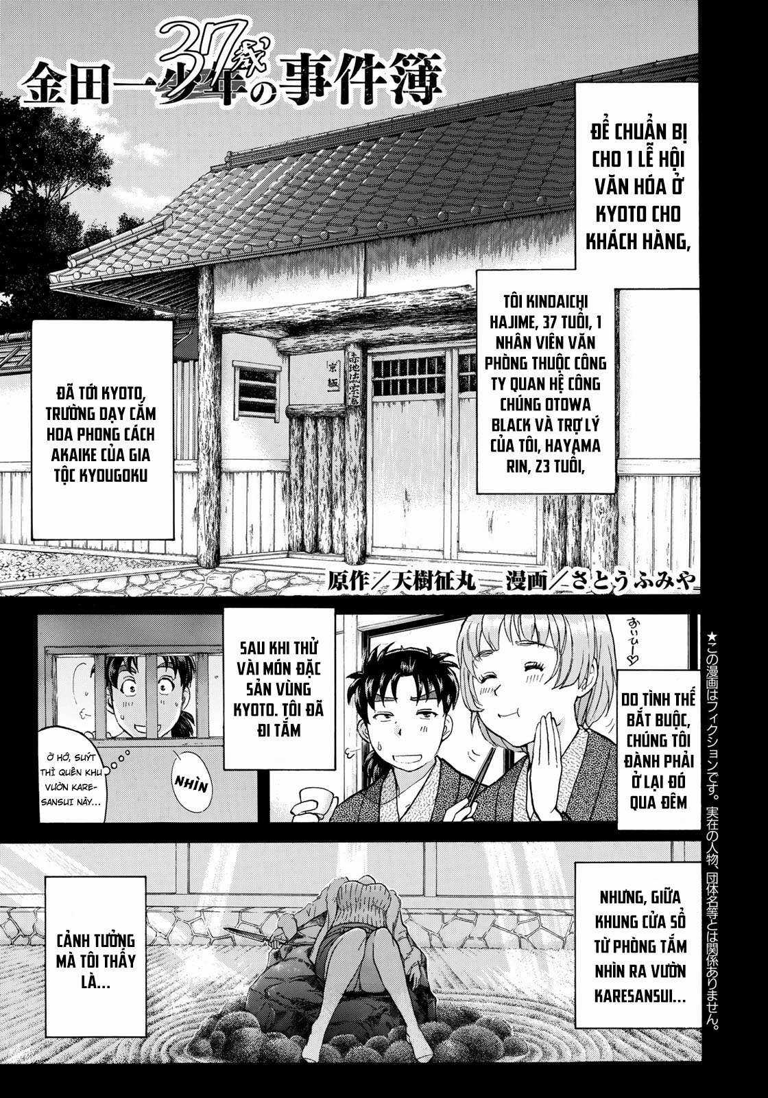 Những Vụ Án Của Kindaichi Ở Tuổi 37 ( mega team ) Chapter 29 trang 0