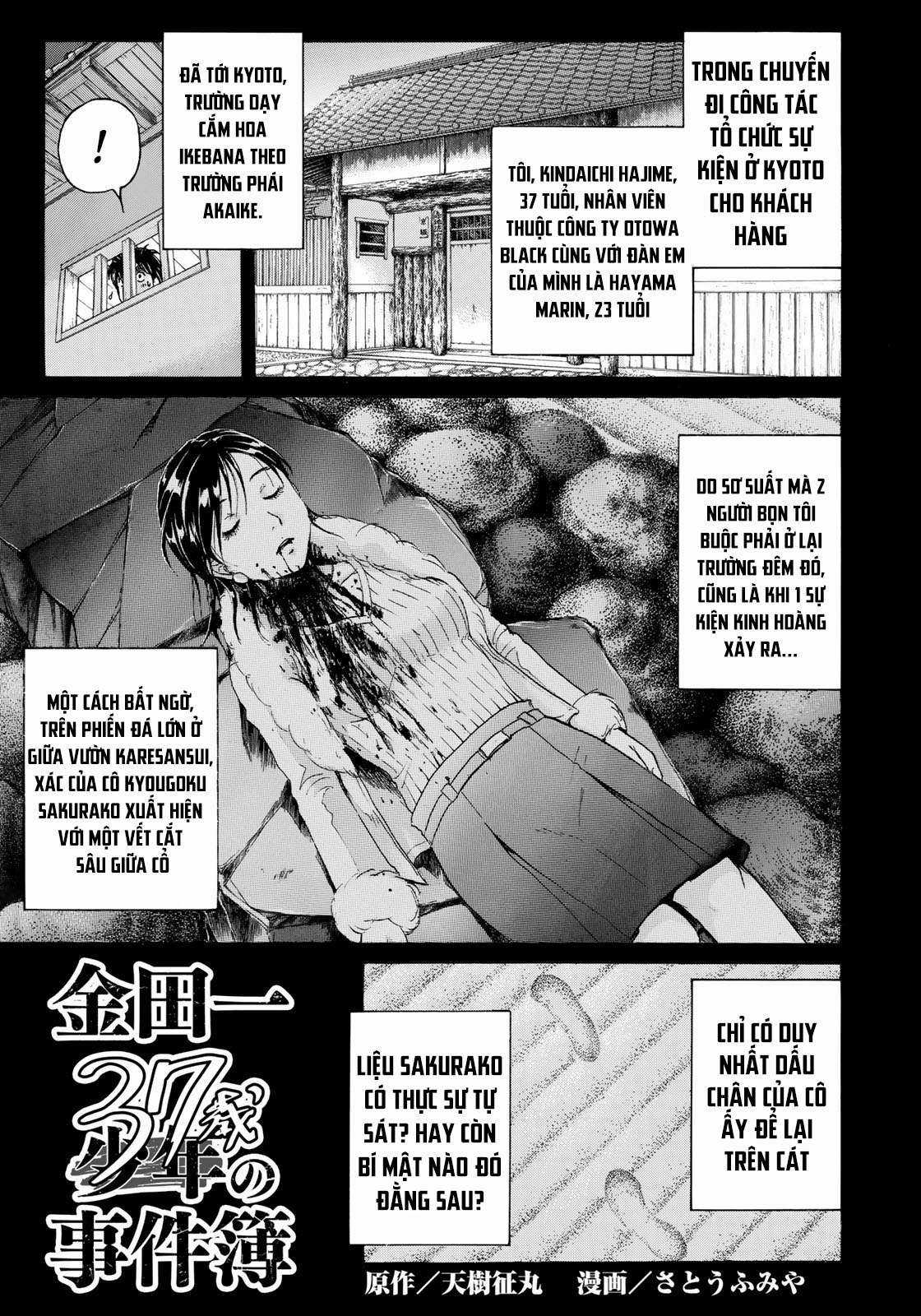 Những Vụ Án Của Kindaichi Ở Tuổi 37 ( mega team ) Chapter 30 trang 0