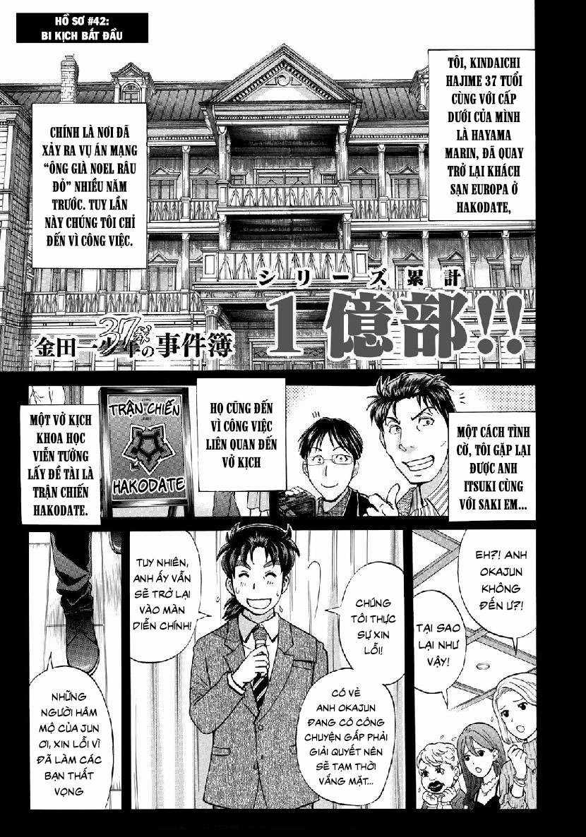 Những Vụ Án Của Kindaichi Ở Tuổi 37 ( mega team ) Chapter 42 trang 0