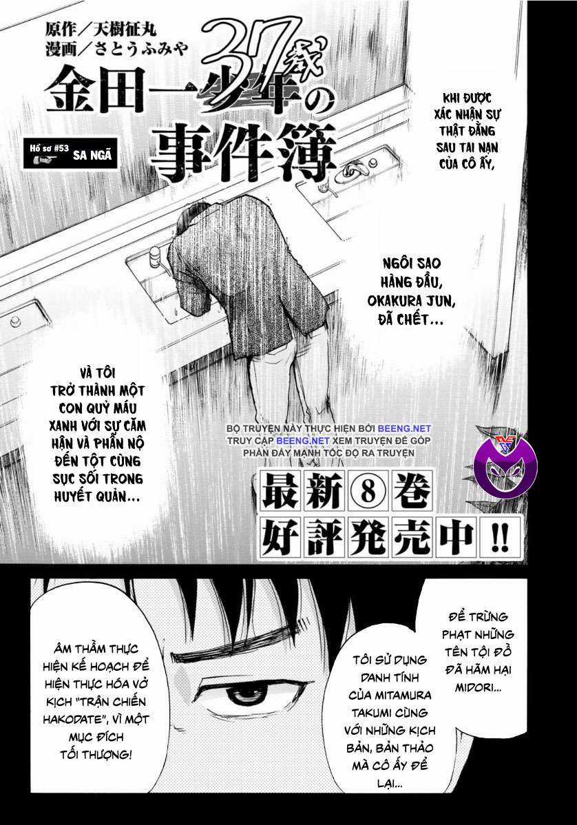 Những Vụ Án Của Kindaichi Ở Tuổi 37 ( mega team ) Chapter 53 trang 0