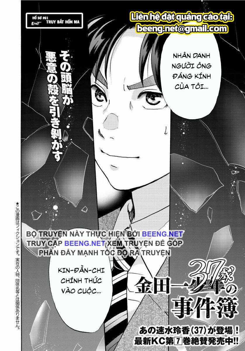 Những Vụ Án Của Kindaichi Ở Tuổi 37 ( mega team ) Chapter 61 trang 1