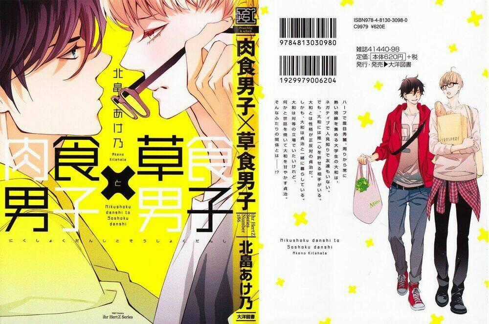 Nikushoku Danshi To Soshoku Danshi Manga Chapter 1 trang 1