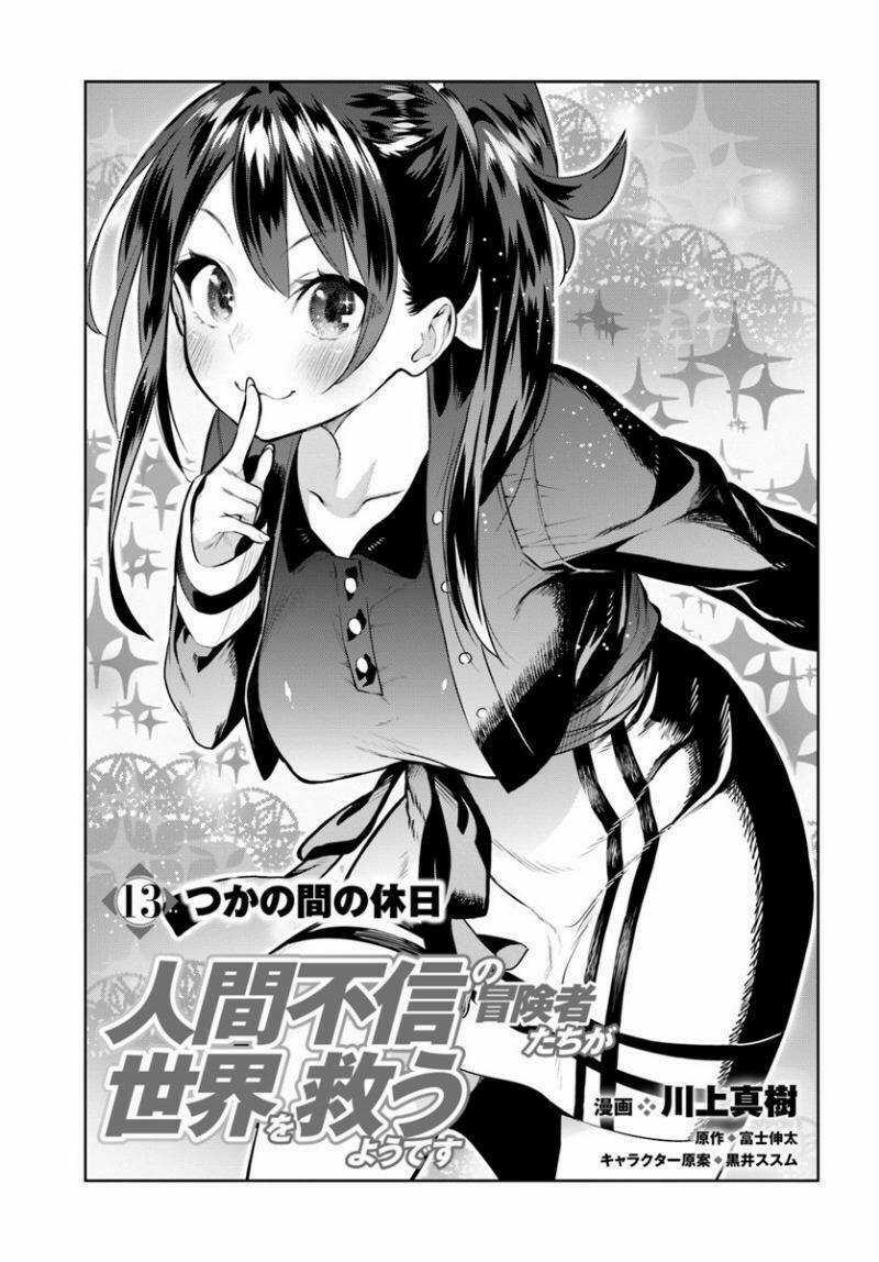 Ningen Fushin No Boukenshatachi Ga Sekai O Sukuu Youdesu Chapter 13 trang 1