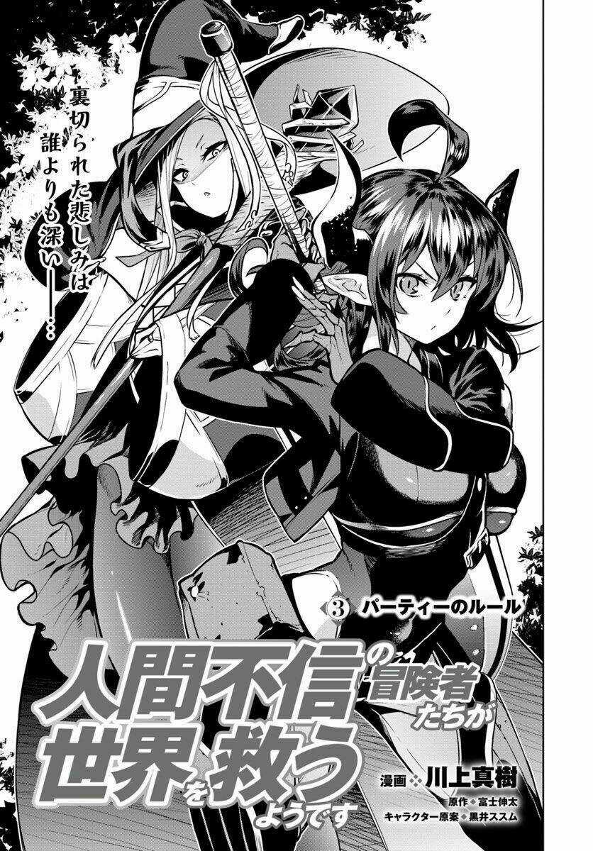 Ningen Fushin No Boukenshatachi Ga Sekai O Sukuu Youdesu Chapter 3 trang 1