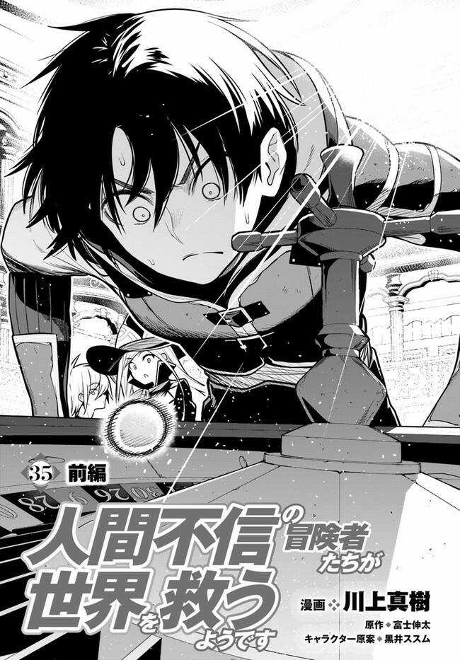 Ningen Fushin No Boukenshatachi Ga Sekai O Sukuu Youdesu Chapter 35.1 trang 1