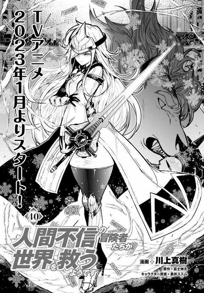 Ningen Fushin No Boukenshatachi Ga Sekai O Sukuu Youdesu Chapter 40.1 trang 1