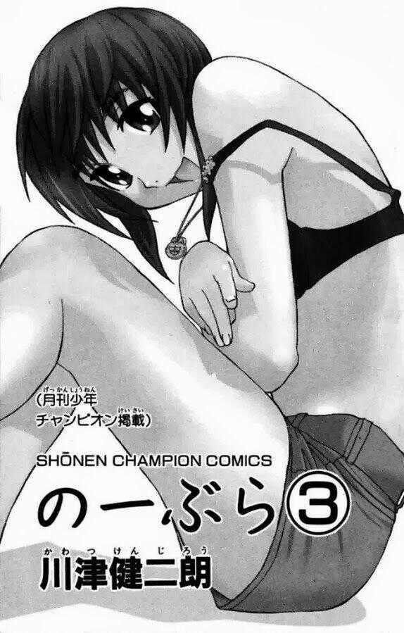 No Bra Chapter 14 trang 1