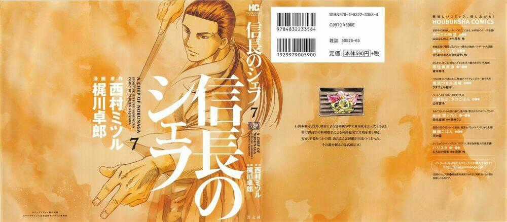 Nobunaga No Chef - Đầu Bếp Của Nobunaga Chapter 53 trang 0