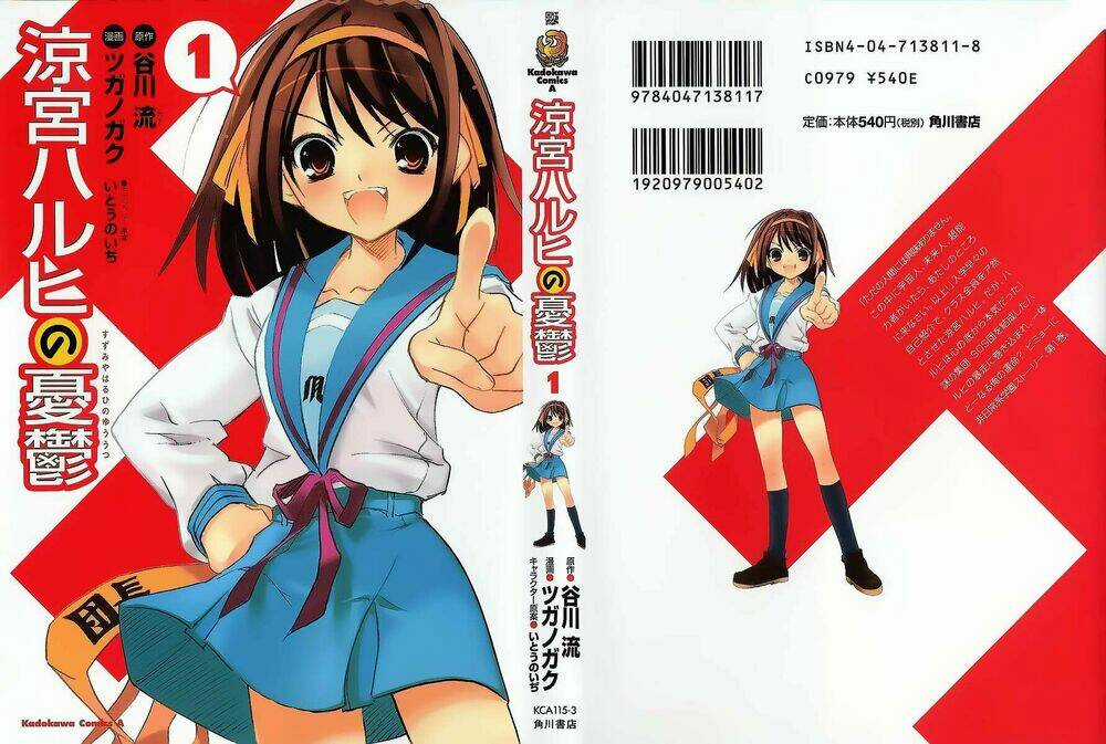 NỖI BUỒN CỦA SUZUMIYA HARUHI Chapter 1 trang 0