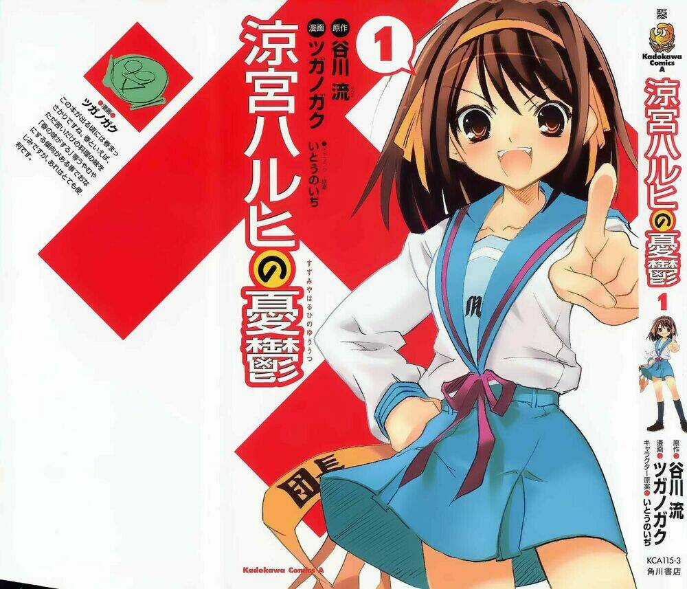 NỖI BUỒN CỦA SUZUMIYA HARUHI Chapter 1 trang 1