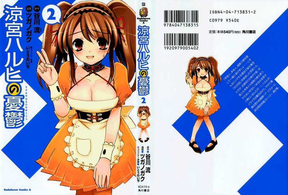 NỖI BUỒN CỦA SUZUMIYA HARUHI Chapter 6 trang 1