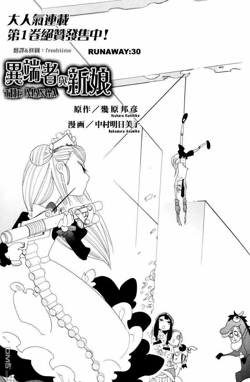 Nokemono To Hanayome The Manga Chapter 30 trang 1