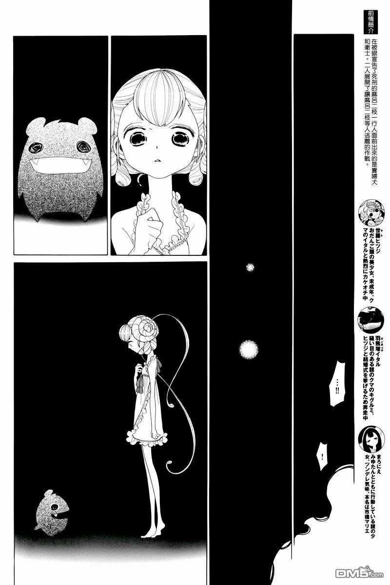 Nokemono To Hanayome The Manga Chapter 31 trang 1