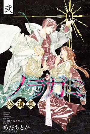 Đọc truyện tranh Noragami side story, bonus manga