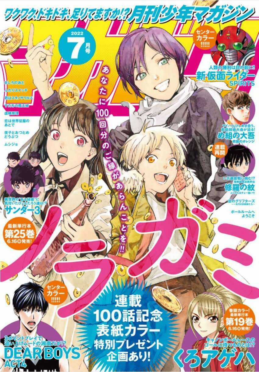 Noragami Chapter 100 trang 1