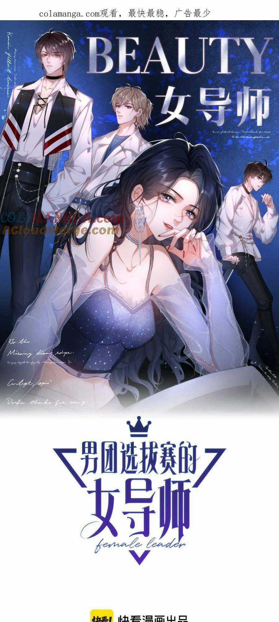 Nữ Cố Vấn Của Show Tuyển Chọn Chapter 21 trang 1