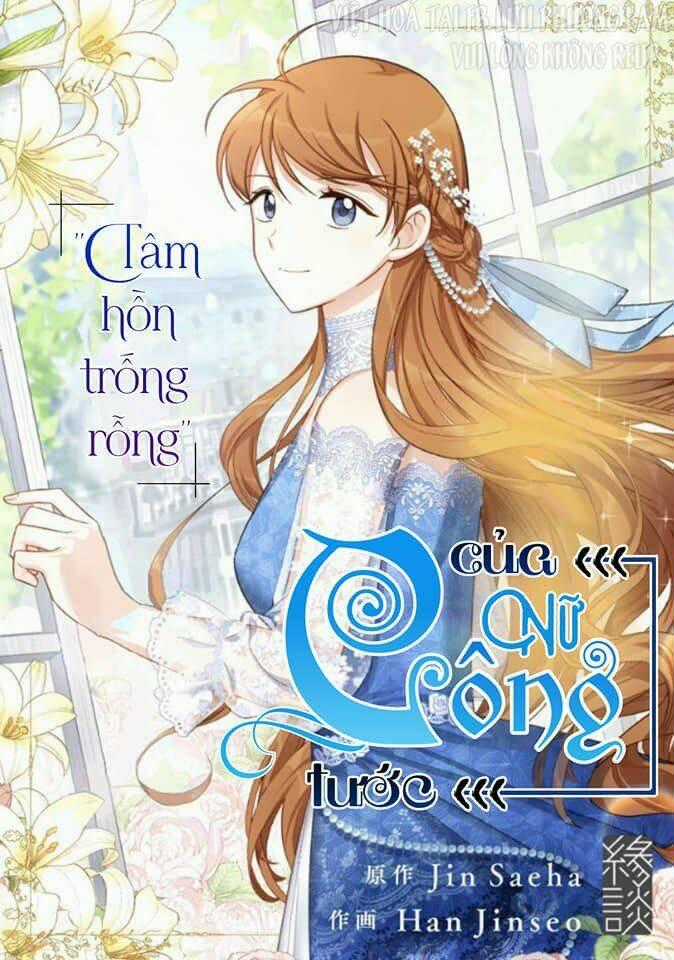 Nữ Công Tước Với Tâm Hồn Trống Rỗng Chapter 7 trang 0