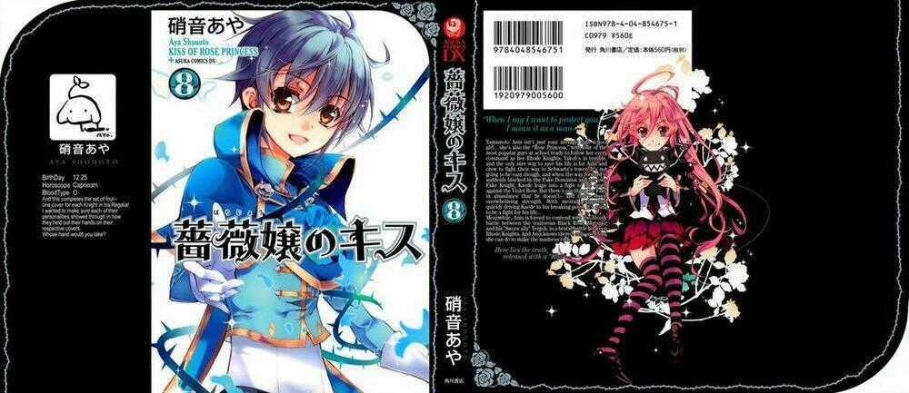 Nụ Hôn Của Công Chúa Tường Vi Chapter 32 trang 1