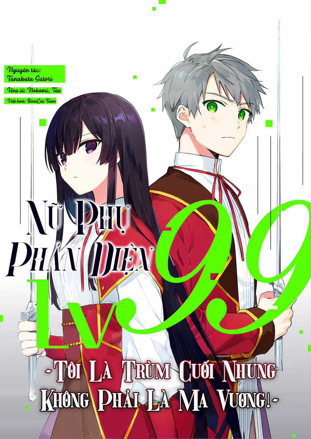 Nữ Phụ Phản Diện Lv99! Tôi Là Trùm Cuối Nhưng Không Phải Là Ma Vương! Chapter 12 trang 0