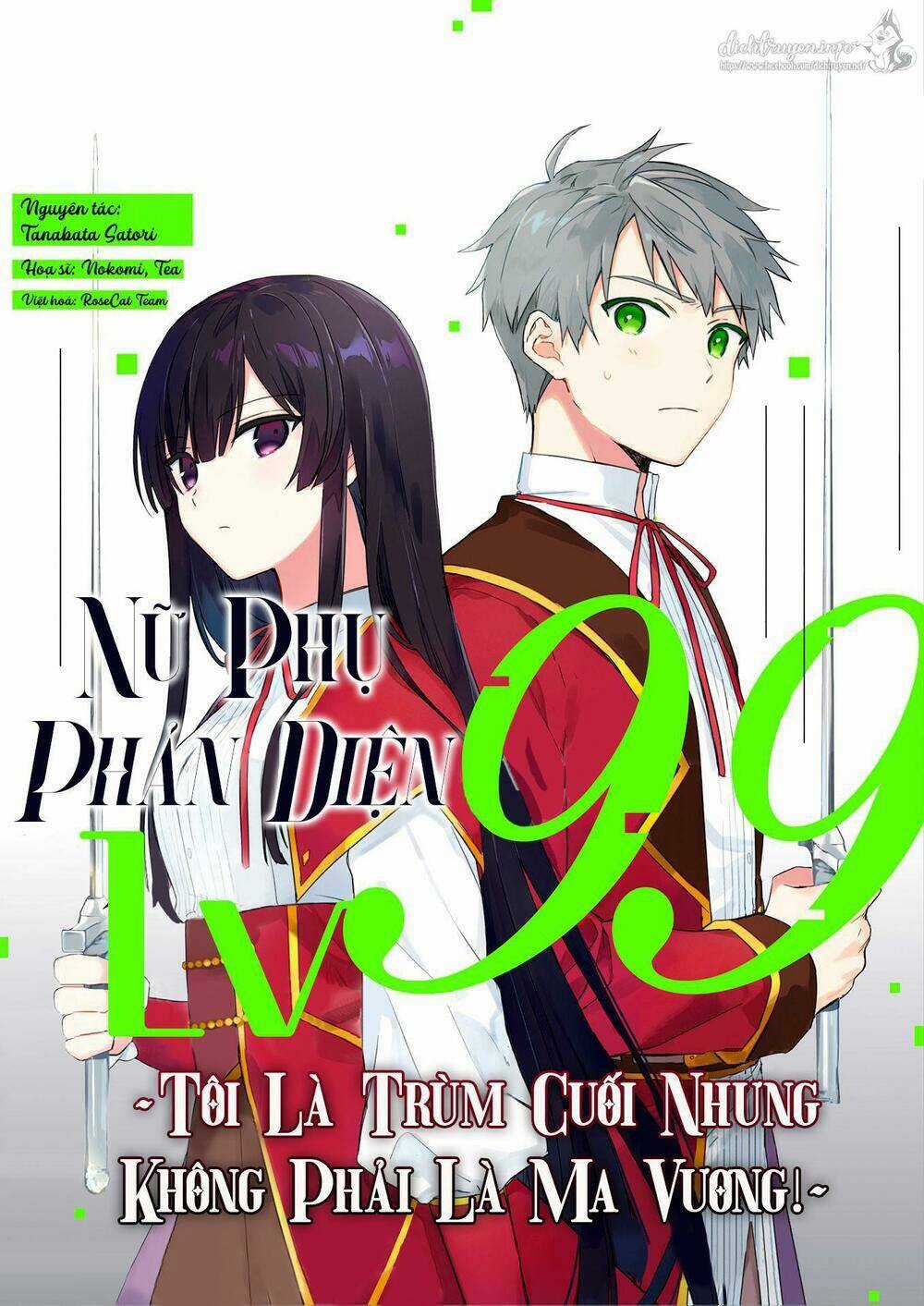 Nữ Phụ Phản Diện Lv99! Tôi Là Trùm Cuối Nhưng Không Phải Là Ma Vương! Chapter 6 trang 1