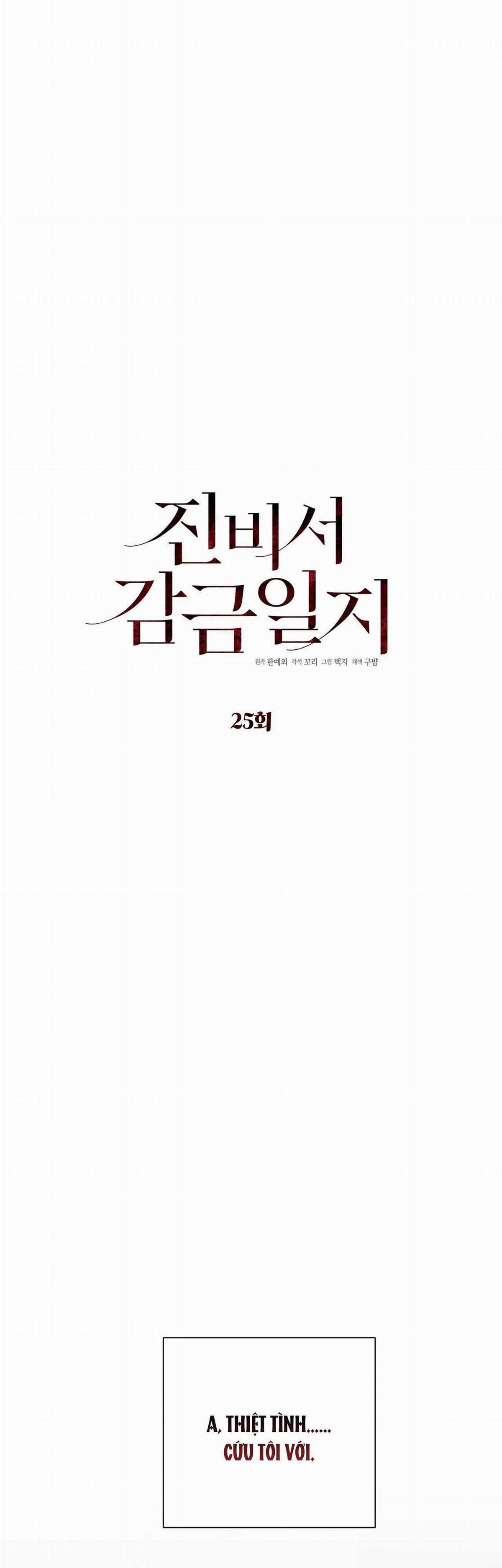 Nuôi Chồng Từ Bé Chapter 25 trang 1