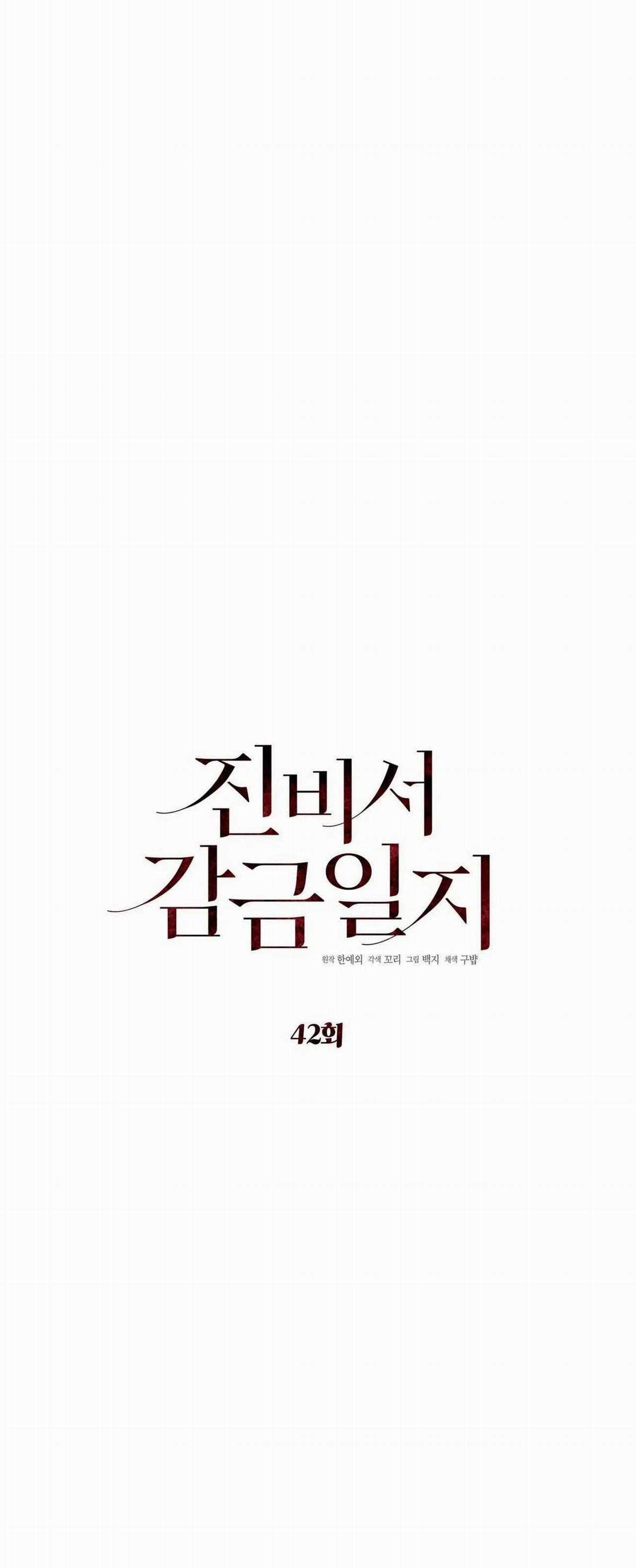 Nuôi Chồng Từ Bé Chapter 42 trang 1