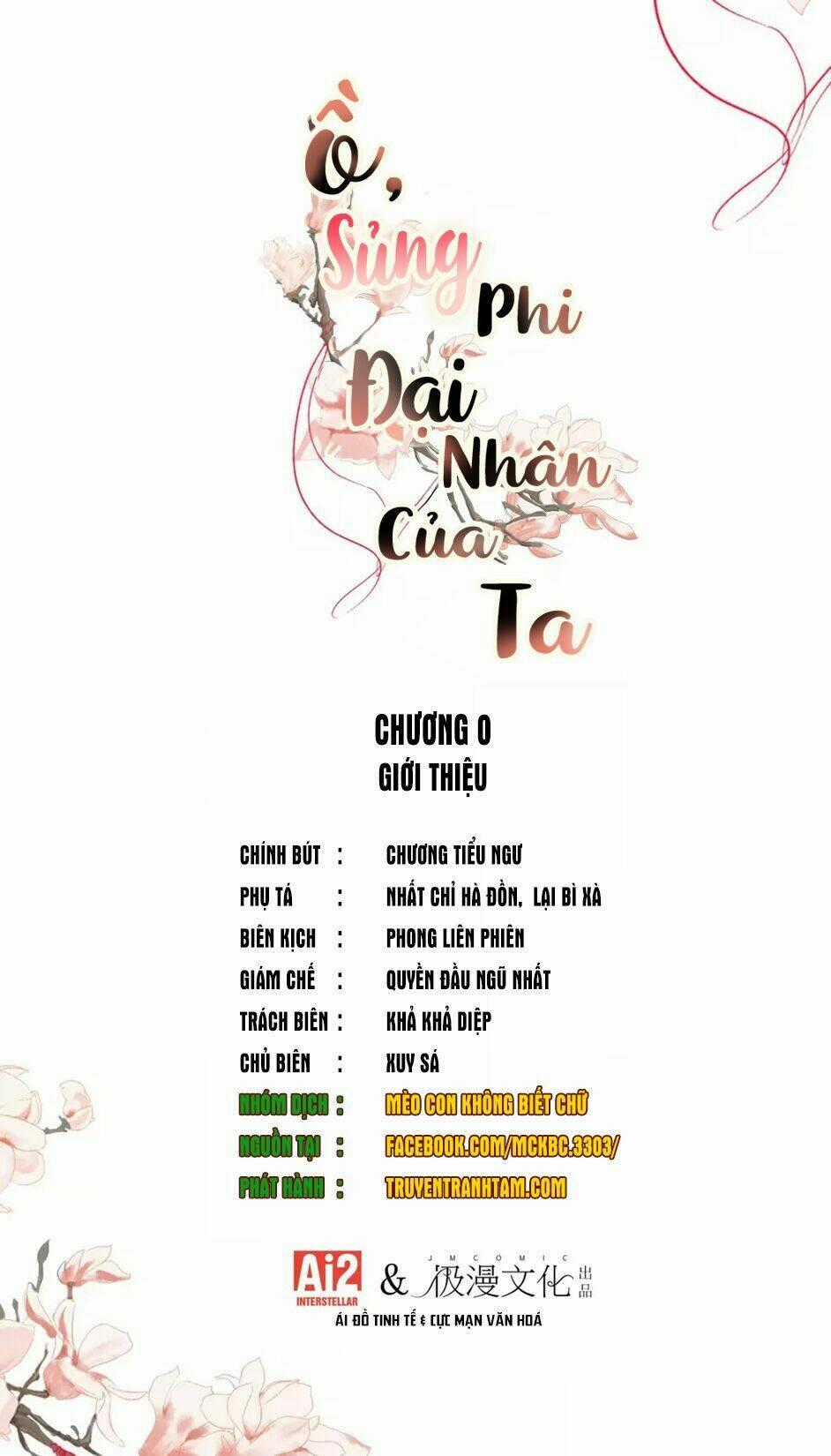 Ồ, Sủng Phi Đại Nhân Của Ta Chapter 0 trang 1