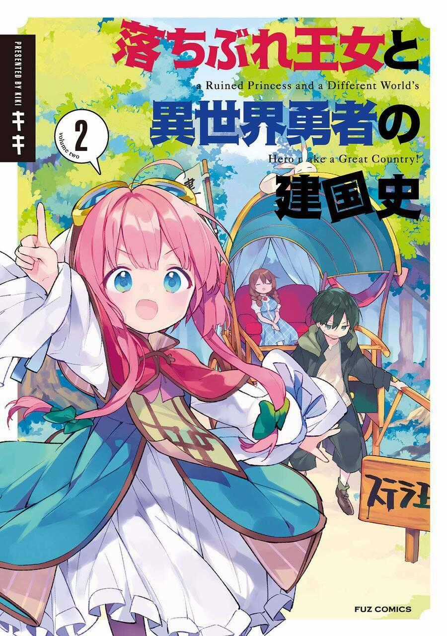 Ochibure Oujou To Isekai Yuusha No Ritsu Koku Shi Chapter 7 trang 1