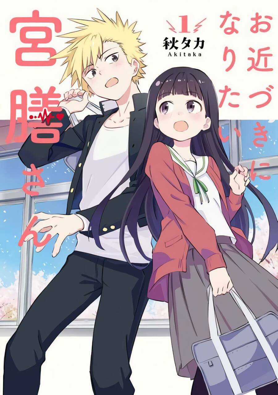 Ochikazuki Ni Naritai Chapter 1 trang 0