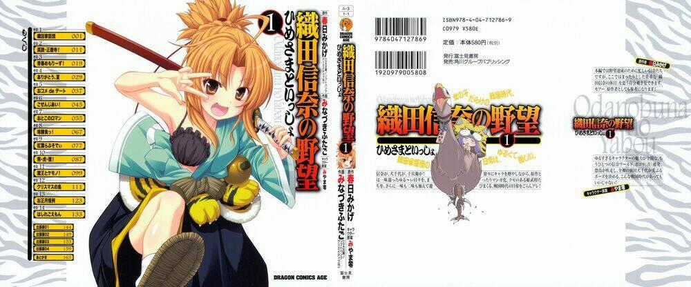 Oda Nobuna No Yabou - Himesama To Issho Chapter 1 trang 0