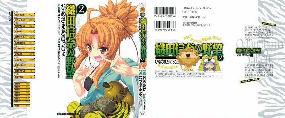 Oda Nobuna No Yabou - Himesama To Issho Chapter 15 trang 0