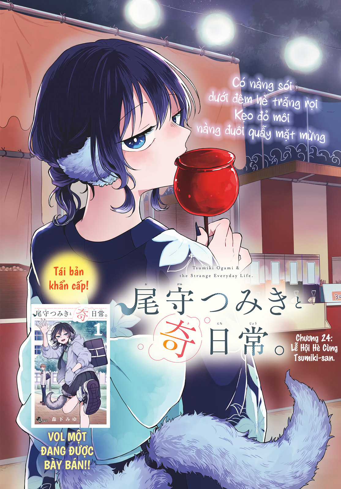 Ogami Tsumiki Và Cuộc Sống Diệu Kì! Chapter 24 trang 1