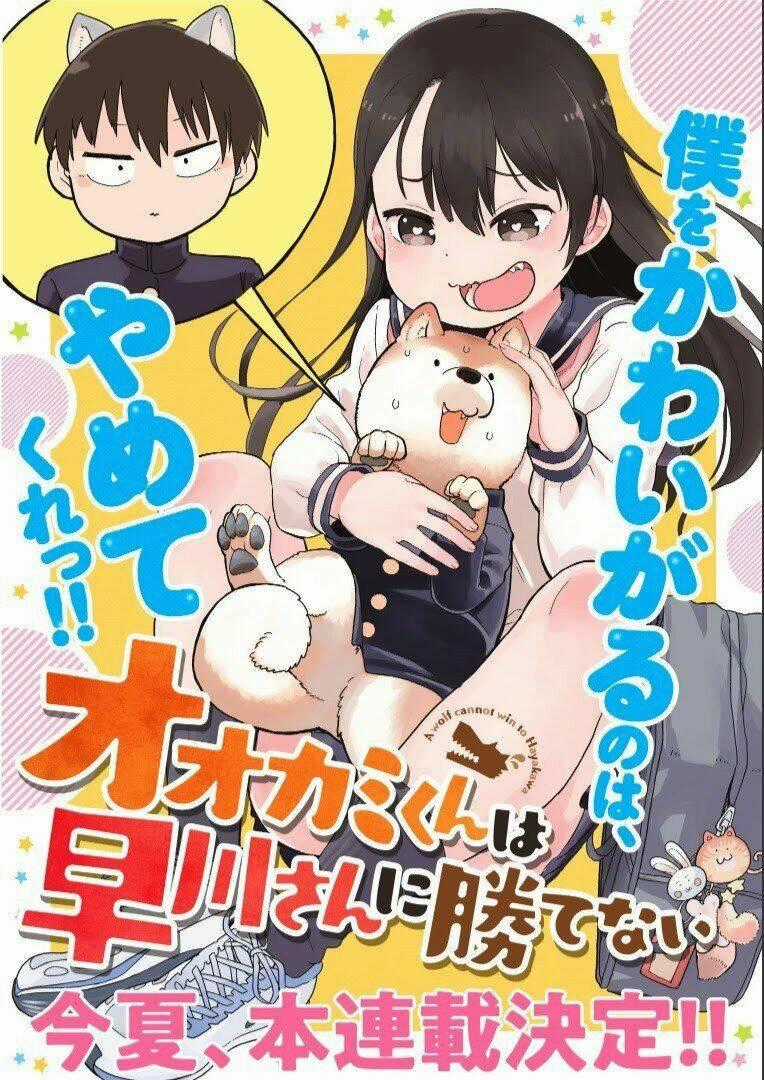 Okami-Kun Wa Hayakawa-San Ni Katenai Chapter 3 trang 0