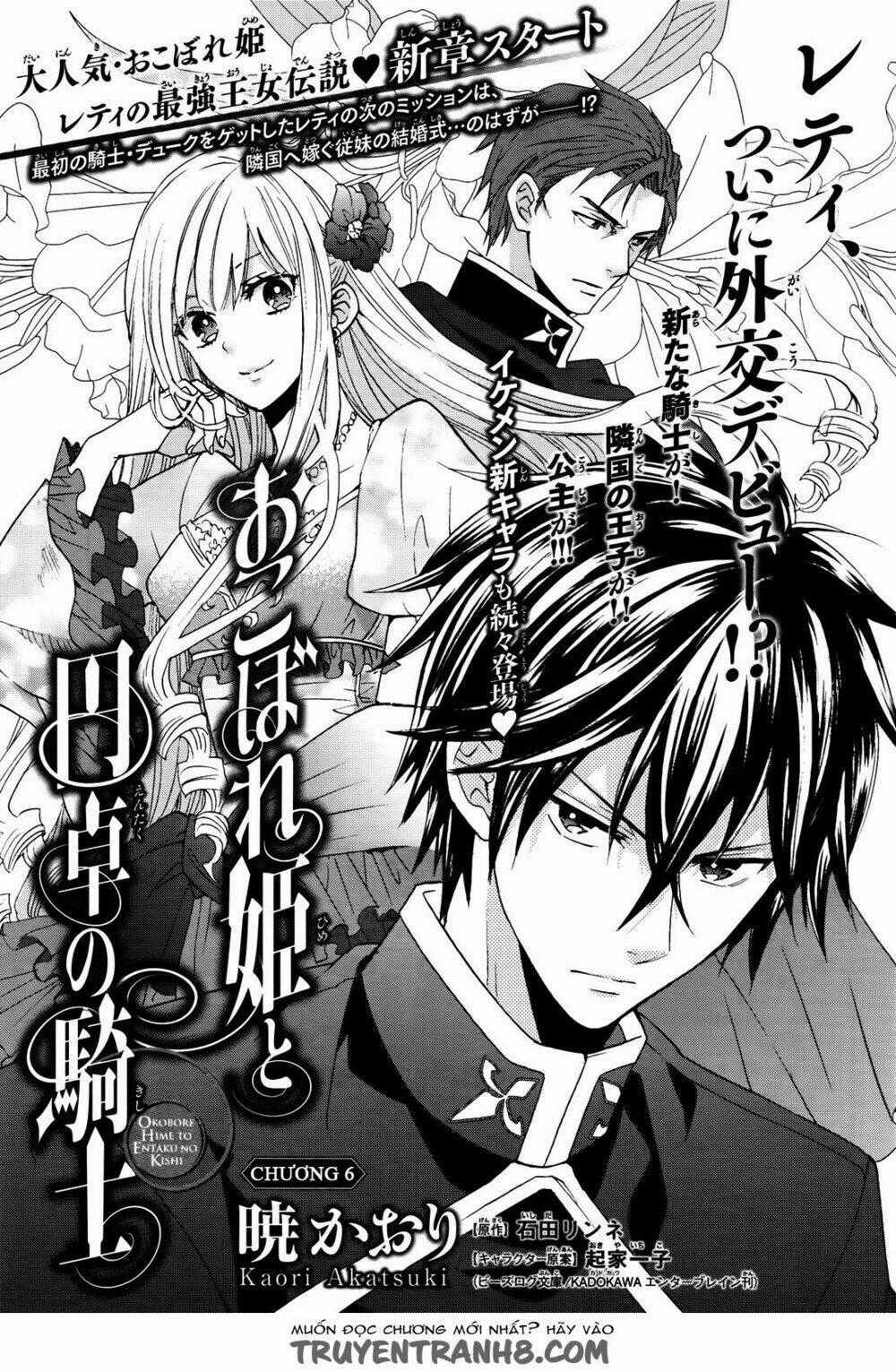 Okobore Hime To Entaku No Kishi Chapter 6 trang 0