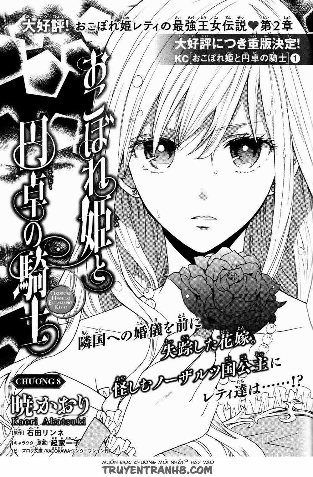 Okobore Hime To Entaku No Kishi Chapter 8 trang 0