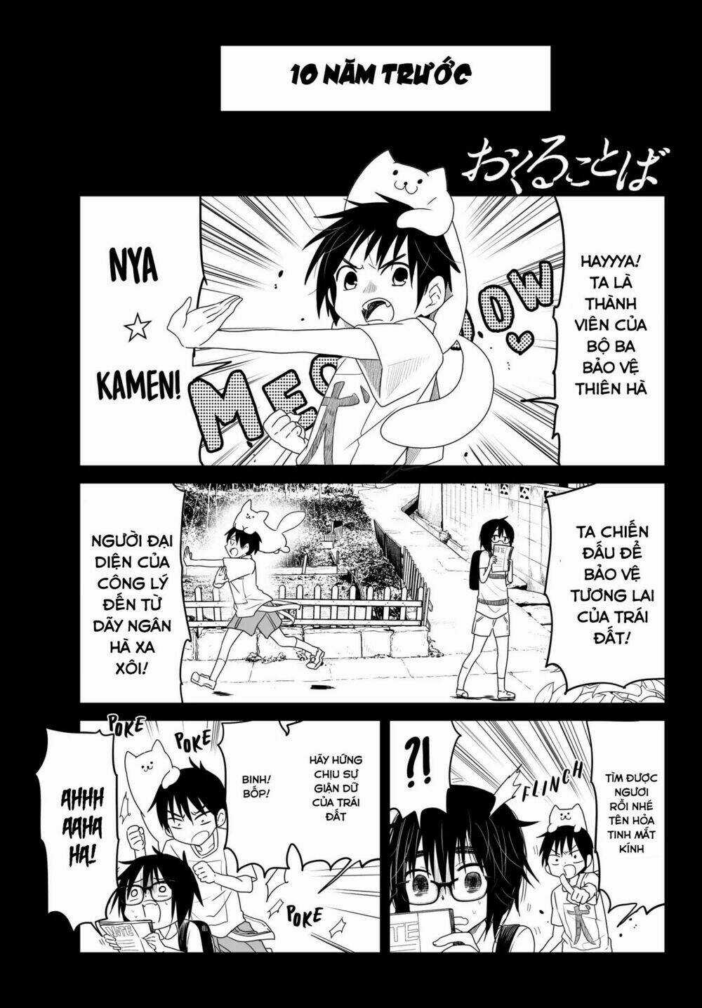 Okuru Kotoba Chapter 2 trang 1