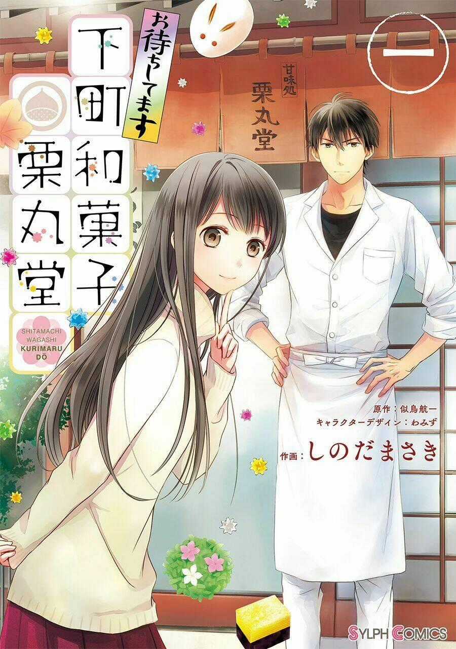 Omachi Shitemasu Shitamachi Wagashi Kurimarudo Chapter 0 trang 0