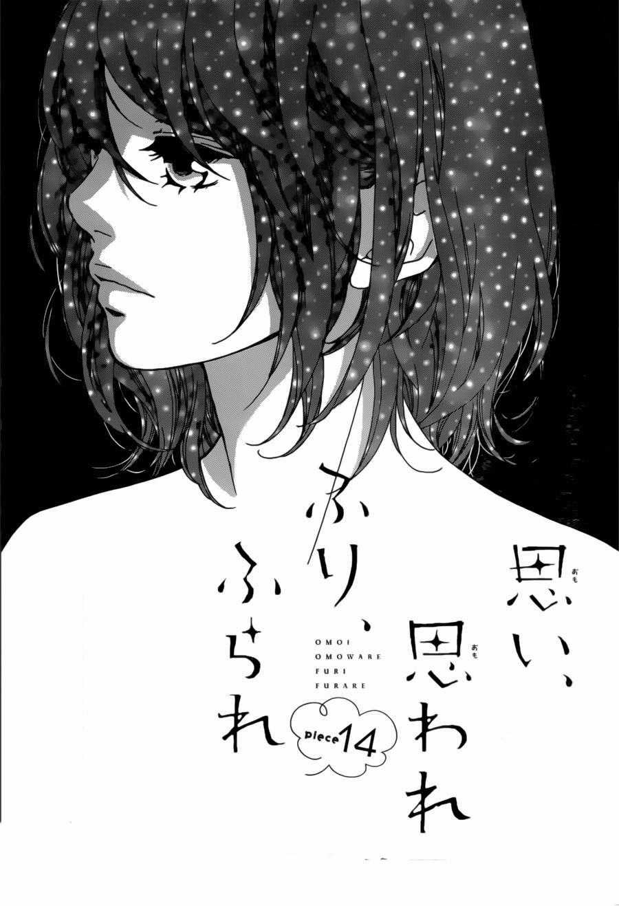 Omoi, Omoware, Furi, Furare Chapter 14 trang 1