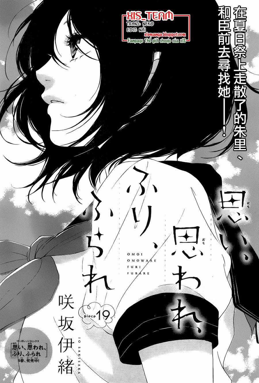 Omoi, Omoware, Furi, Furare Chapter 19 trang 1