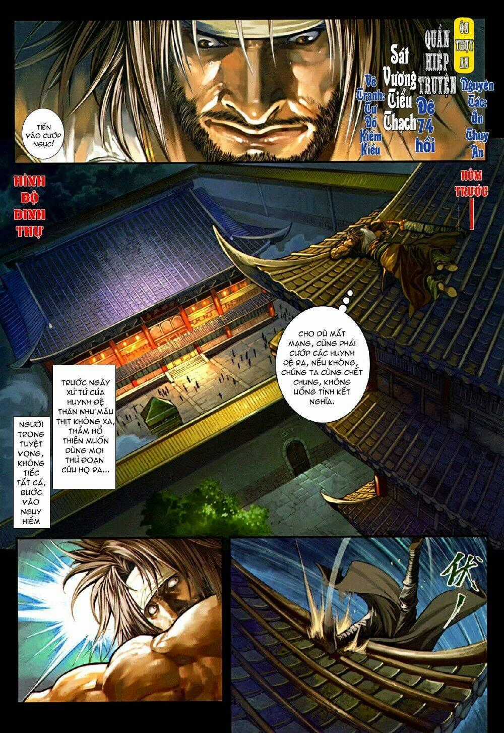 Ôn Thuỵ An Quần Hiệp Truyện Chapter 74 trang 1