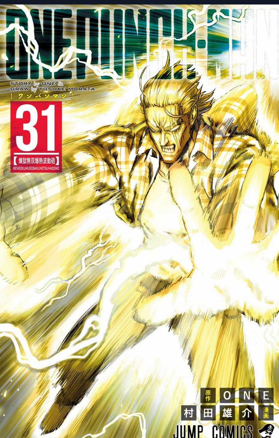 One-Punch Man (Nơi Duy Nhất Xếp Đúng Thứ Tự Chapter) Chapter 31 trang 0