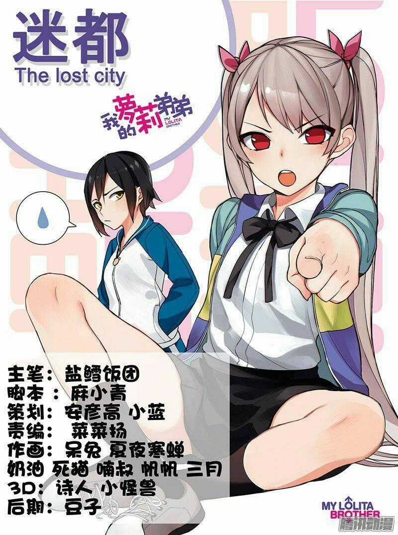 Ông anh loli của tôi Chapter 1 trang 1