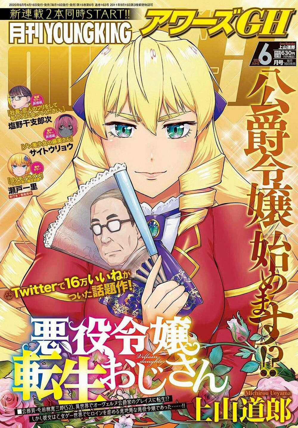 Ông Chú Chuyển Sinh - Akuyaku Reijou Tensei Oji-San Chapter 2 trang 1