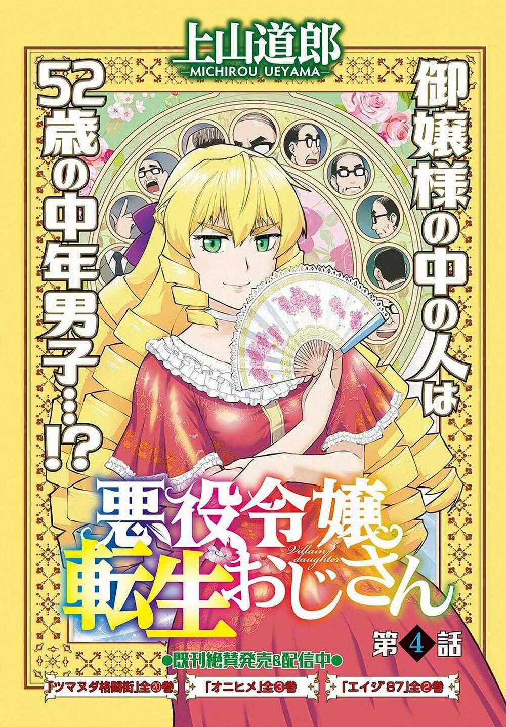 Ông Chú Chuyển Sinh - Akuyaku Reijou Tensei Oji-San Chapter 4 trang 1