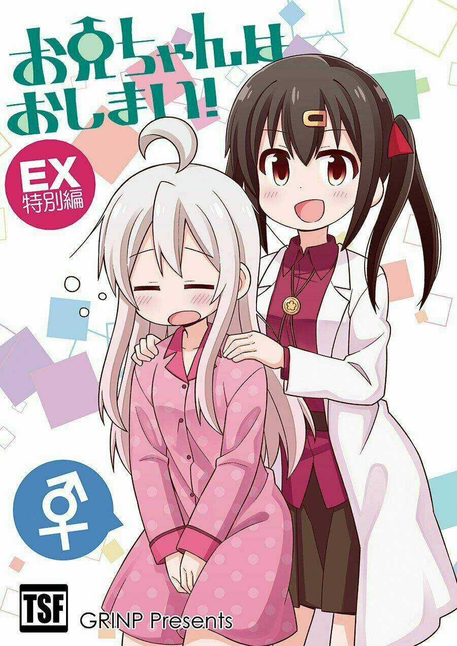 Onii-Chan Wa Oshimai! Chapter 22.5 trang 1