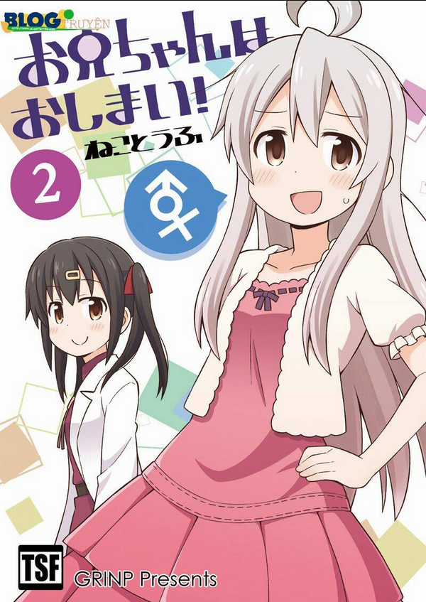 Onii-Chan Wa Oshimai! Chapter 4 trang 1