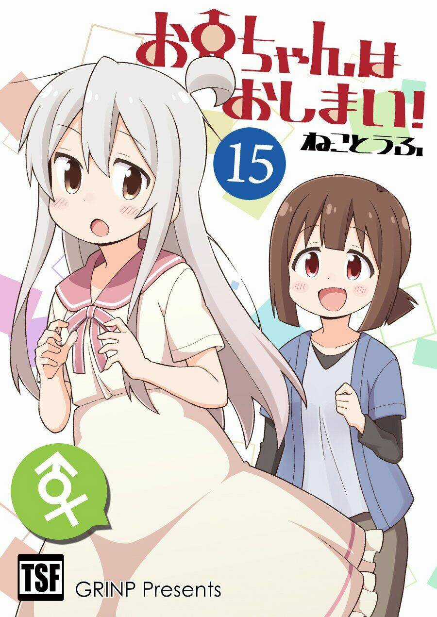 Onii-Chan Wa Oshimai! Chapter 47 trang 1