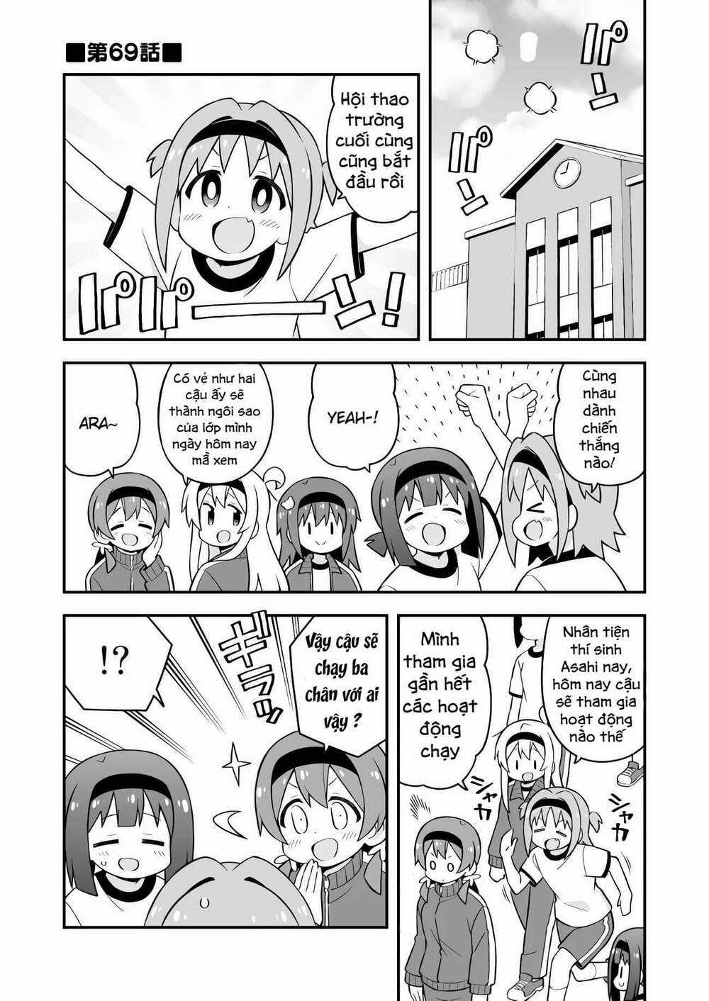 Onii-Chan Wa Oshimai! Chapter 69 trang 0